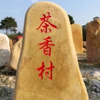 大型黄蜡石定制规格  由广东良好园林供应