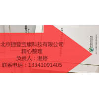 2021-2022年生物质热电联产优质项目推荐北京捷登宝康