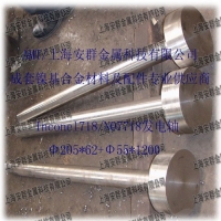 Inconel718/GH4169板材无缝管锻件钢锭法兰管件