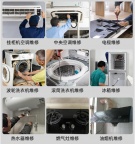 巴中澳柯玛空调维修电话(维修/清洗/保养一站式)