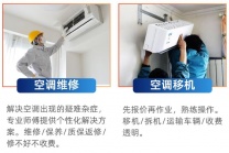 渭南志高空调维修部电话号码24小时服务【免费上门·厂家保障】