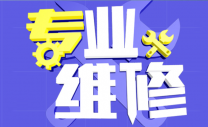 吴忠万和壁挂炉维修电话24小时服务热线