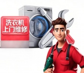 延安小天鹅洗衣机维修电话 | 特约维修部24小时人工客服热线