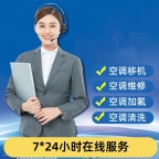 济南卡萨帝空调客服电话24小时人工服务 | 全国免费报修