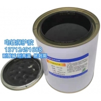 找 抗电镀保护胶 ZY-160电镀后胶膜可剥离 耐强酸强碱附