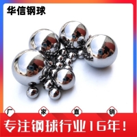 不锈钢珠生产厂供应0.3mm-60mm防锈不锈钢球