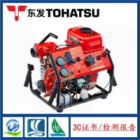 日本东发泵V20FS/V20ES手抬机动消防泵 带3C认证
