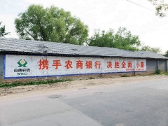 河南郑州墙体广告只为0公里与你相遇