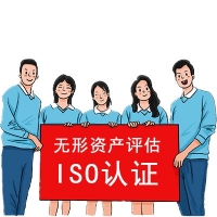 山东省淄博市申报ISO9001认证