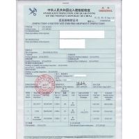 办理福州CIQ出入境检验检疫证书
