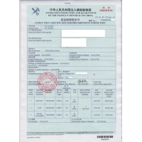 深圳办理CIQ出入境检验检疫证书
