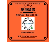 杭州美的空调服务电话24小时报修_杭州美的空调客服电话