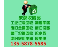 彭州废旧钢板钢材回收,彭州工业垃圾回收处理图1