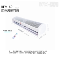 自然风型防腐防爆风幕机空气幕风帘机BFM-60